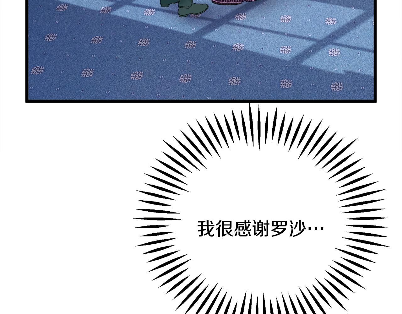 《颤抖吧！原着女主》第73话 是兄妹啊 第12页