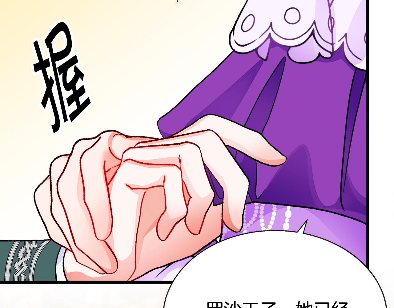 《颤抖吧！原着女主》第73话 是兄妹啊 第15页