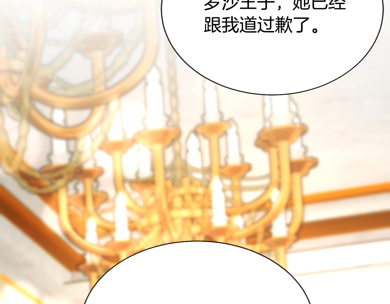 《颤抖吧！原着女主》第73话 是兄妹啊 第16页