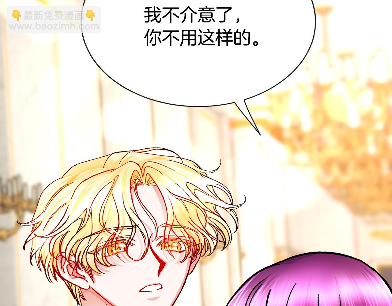 《颤抖吧！原着女主》第73话 是兄妹啊 第17页