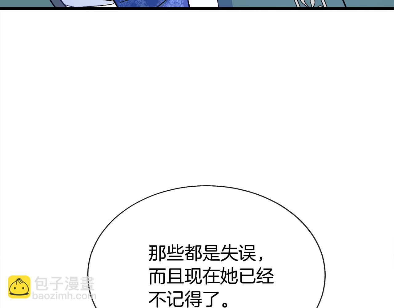 《颤抖吧！原着女主》第73话 是兄妹啊 第22页