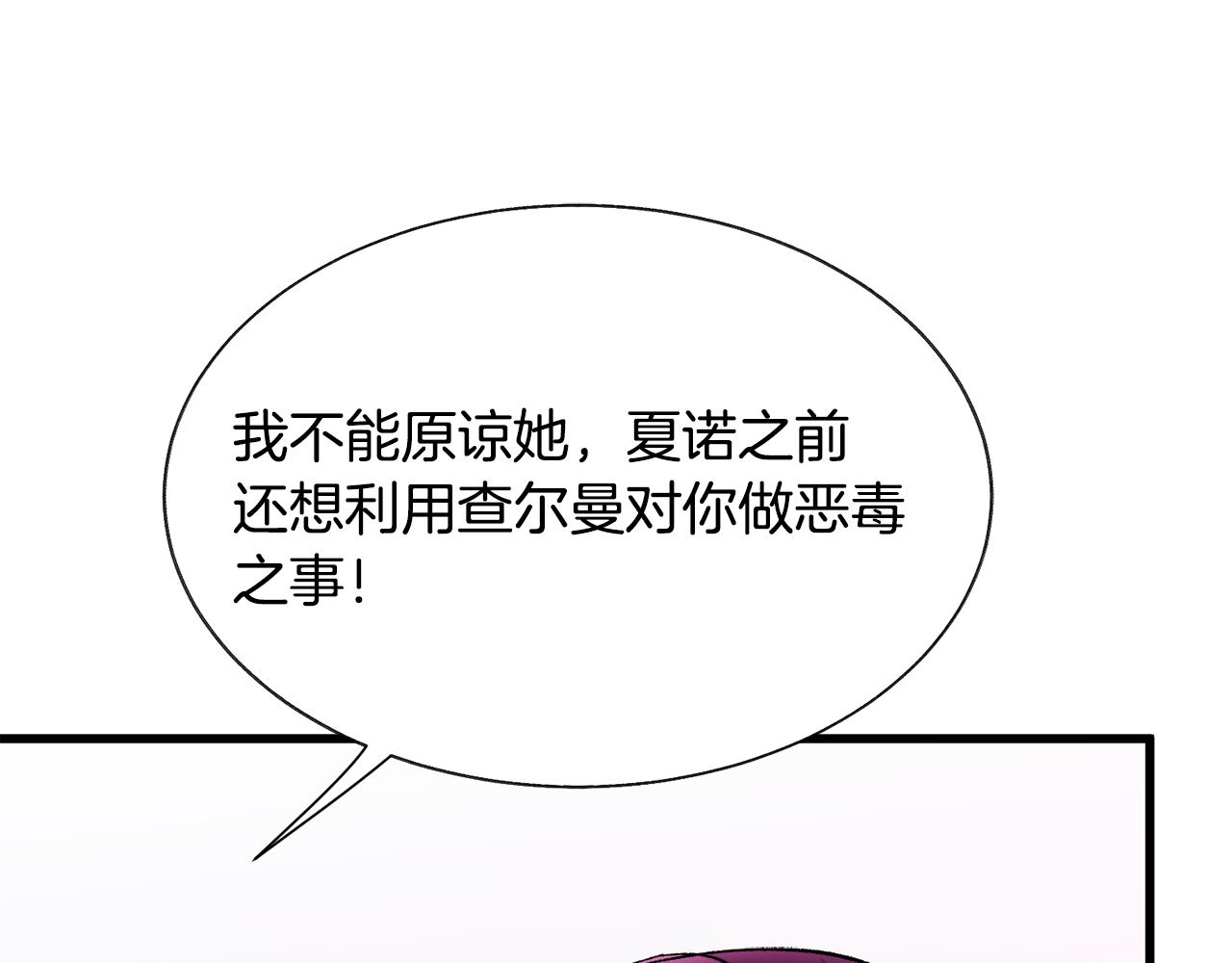《颤抖吧！原着女主》第73话 是兄妹啊 第26页