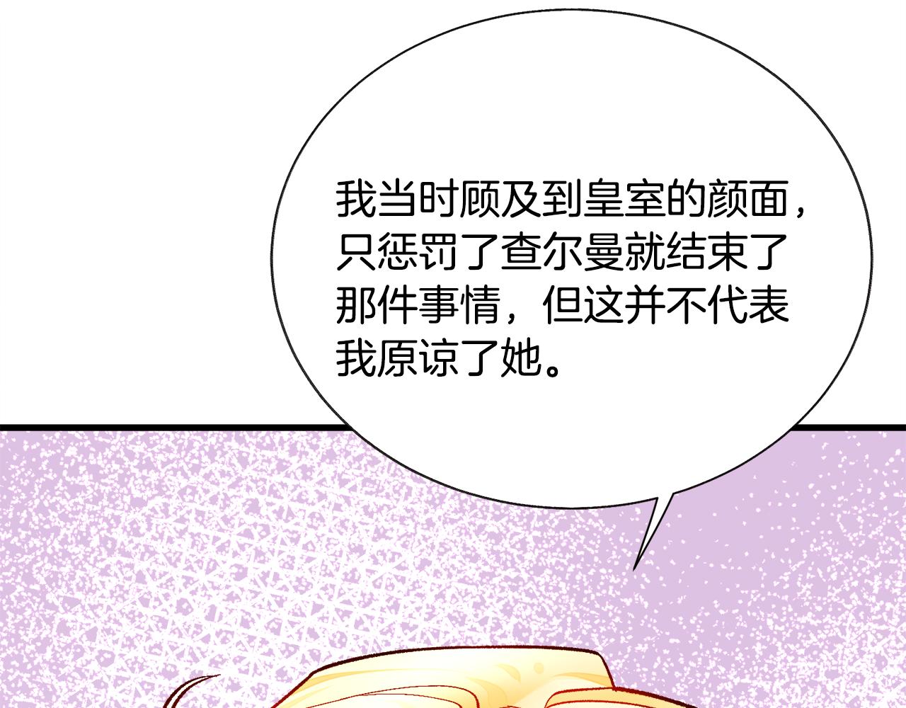 《颤抖吧！原着女主》第73话 是兄妹啊 第29页
