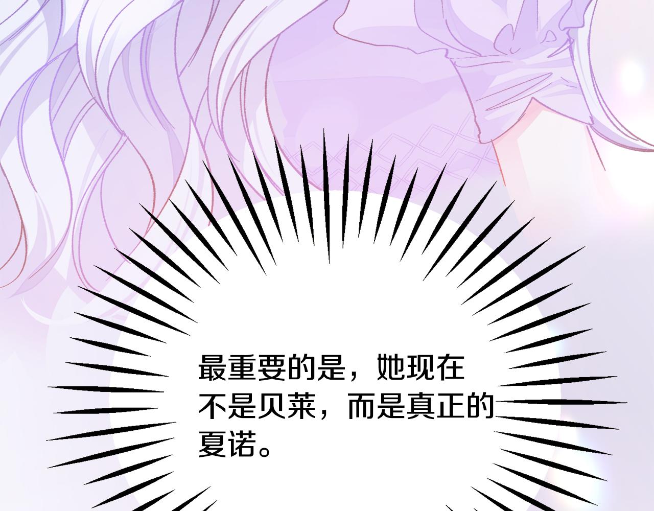 《颤抖吧！原着女主》第73话 是兄妹啊 第41页