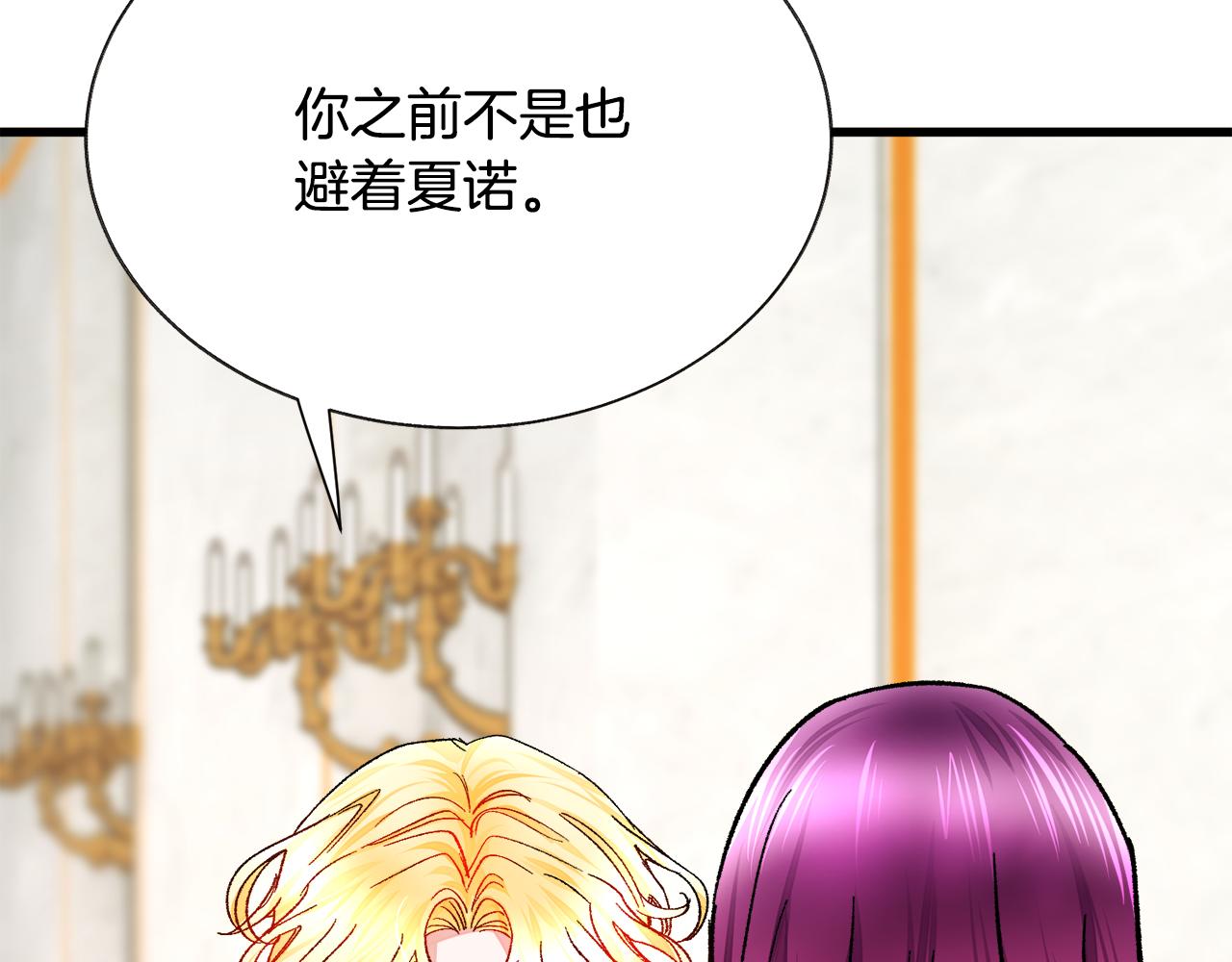 《颤抖吧！原着女主》第73话 是兄妹啊 第43页