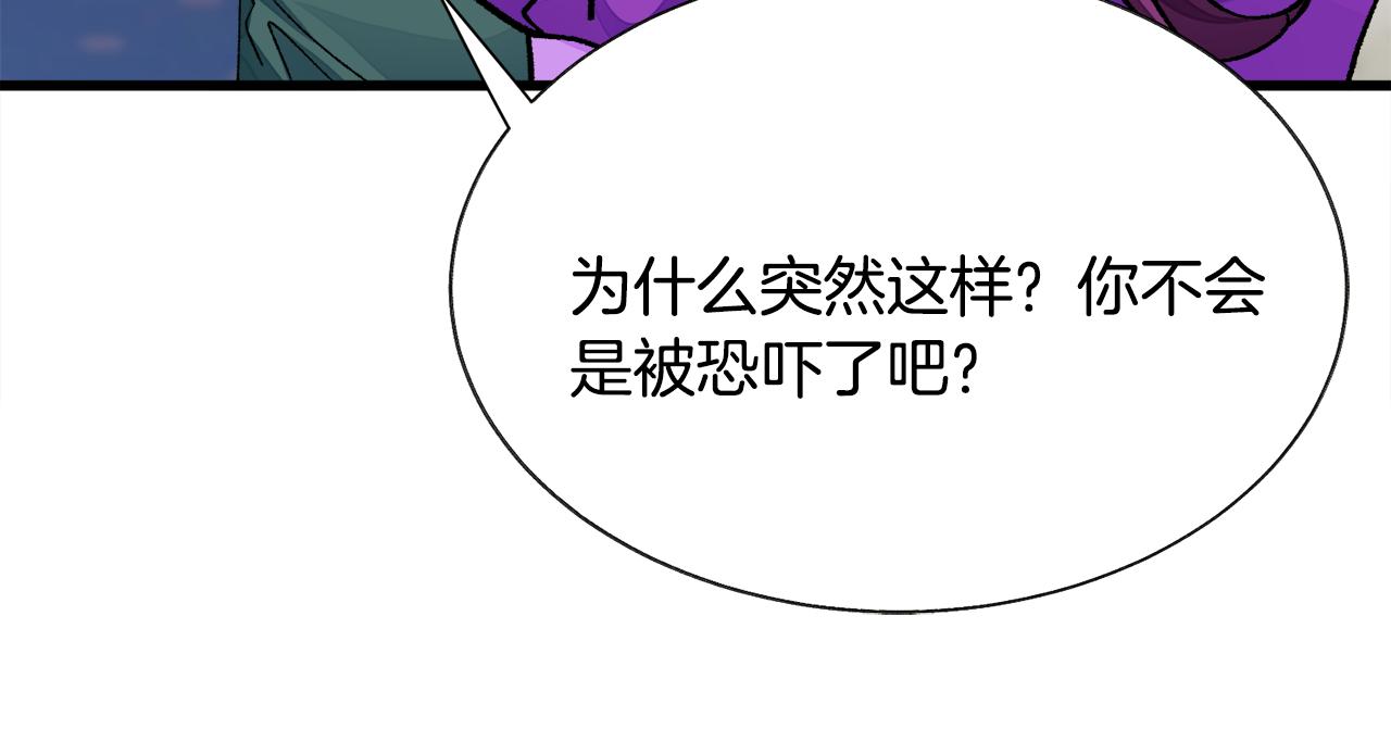 《颤抖吧！原着女主》第73话 是兄妹啊 第45页