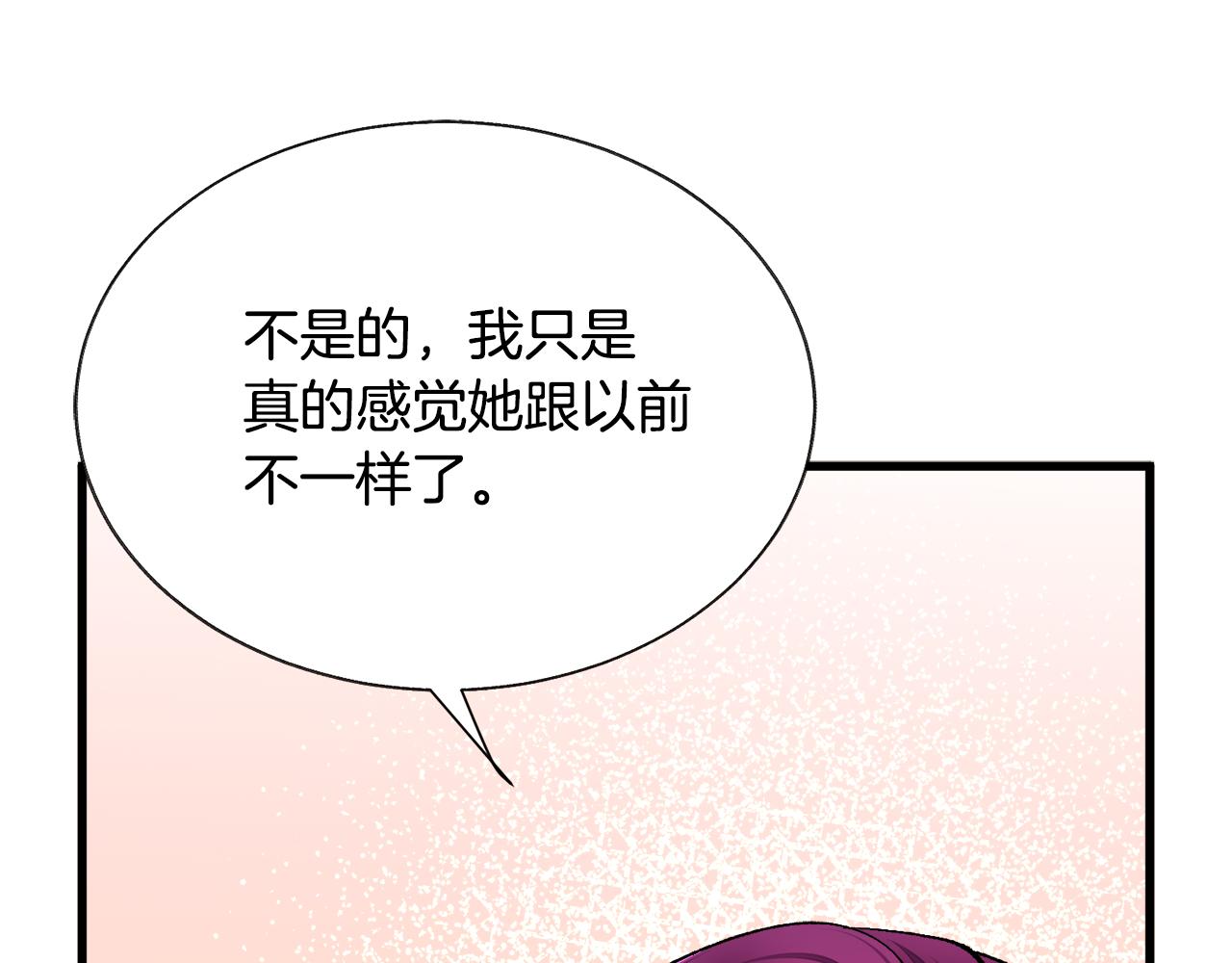 《颤抖吧！原着女主》第73话 是兄妹啊 第46页
