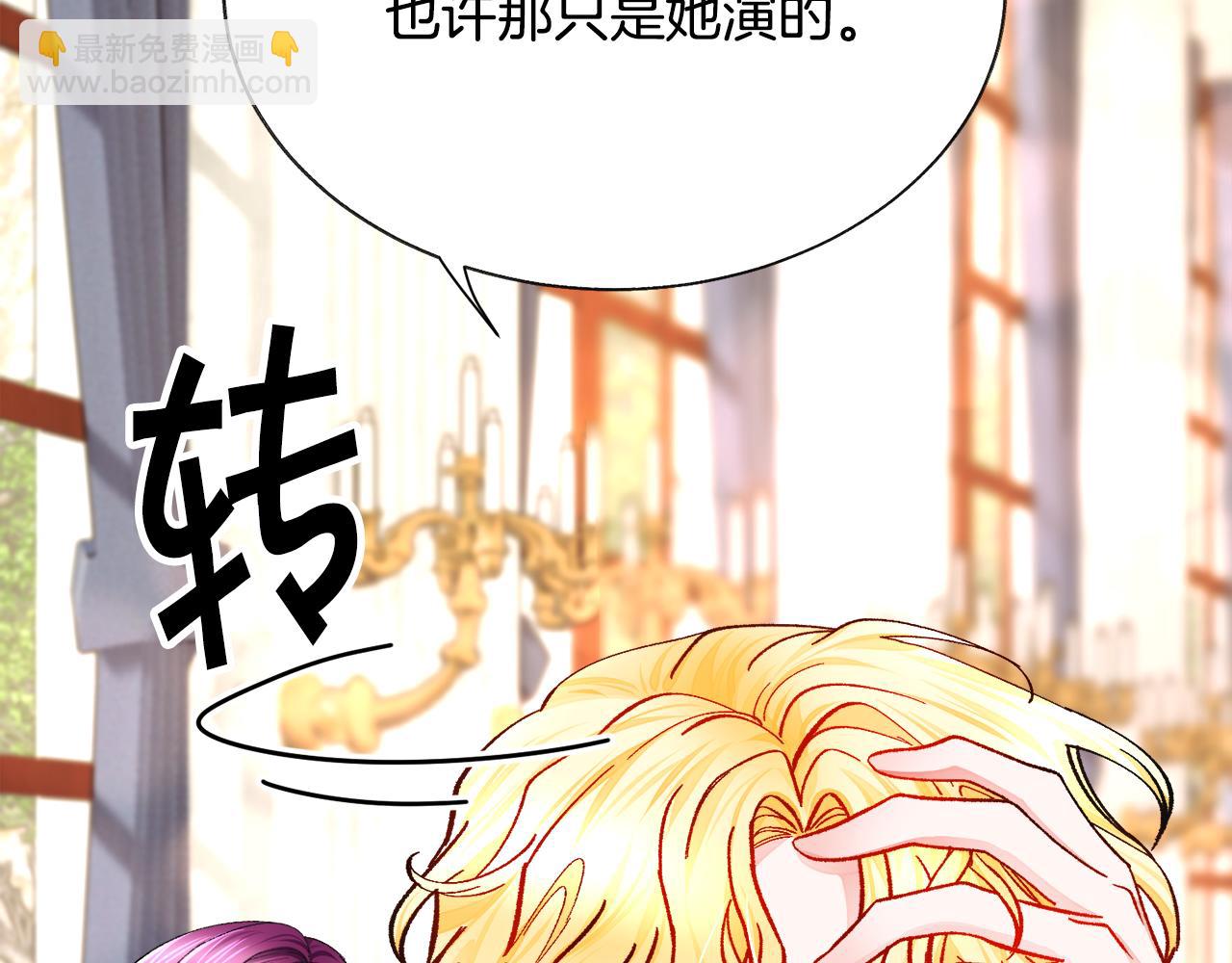 《颤抖吧！原着女主》第73话 是兄妹啊 第49页