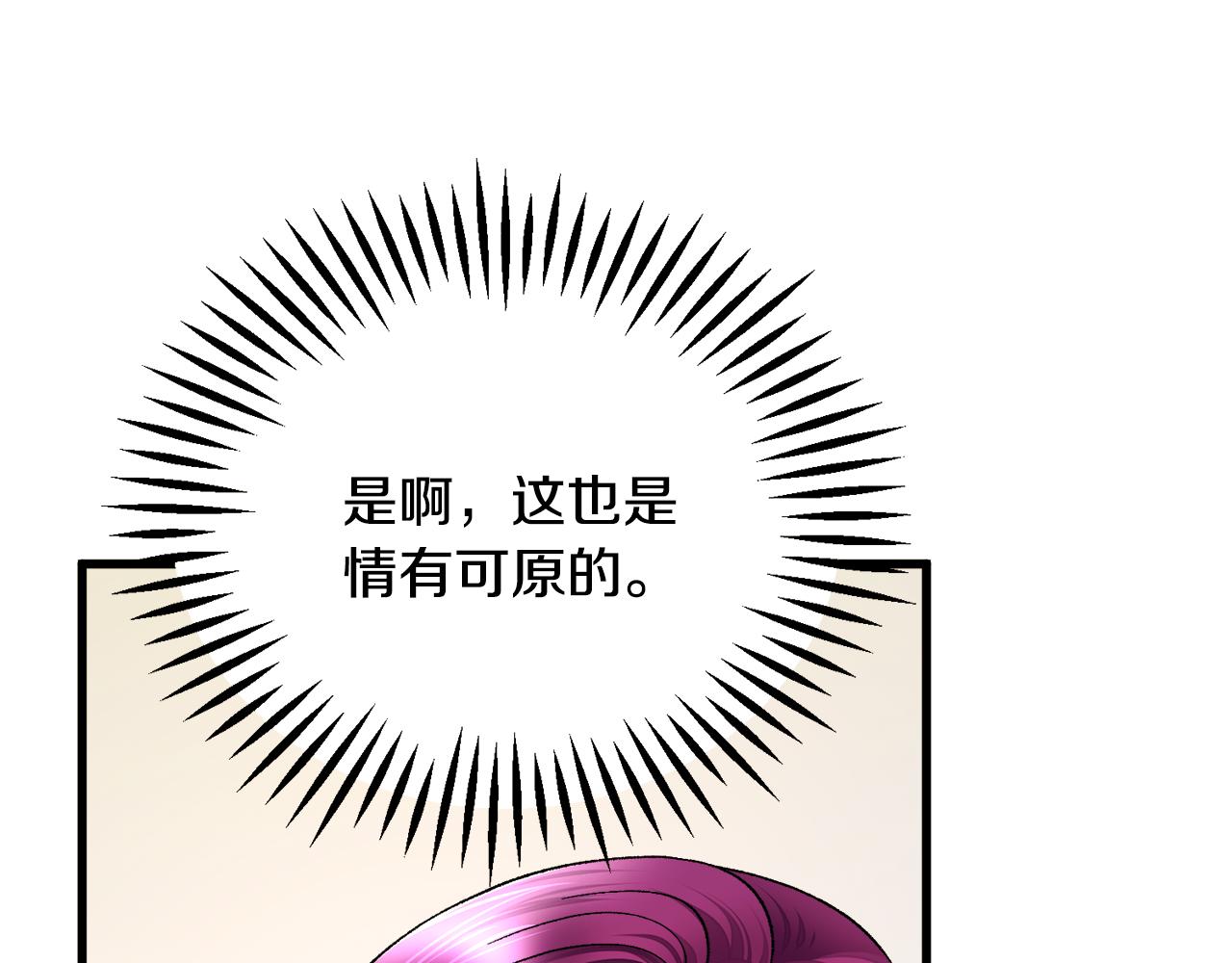 《颤抖吧！原着女主》第73话 是兄妹啊 第7页