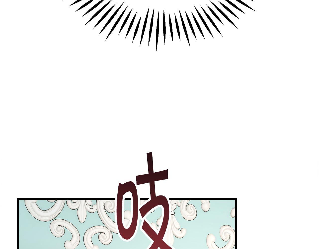 《颤抖吧！原着女主》第78话 去见未婚夫 第32页
