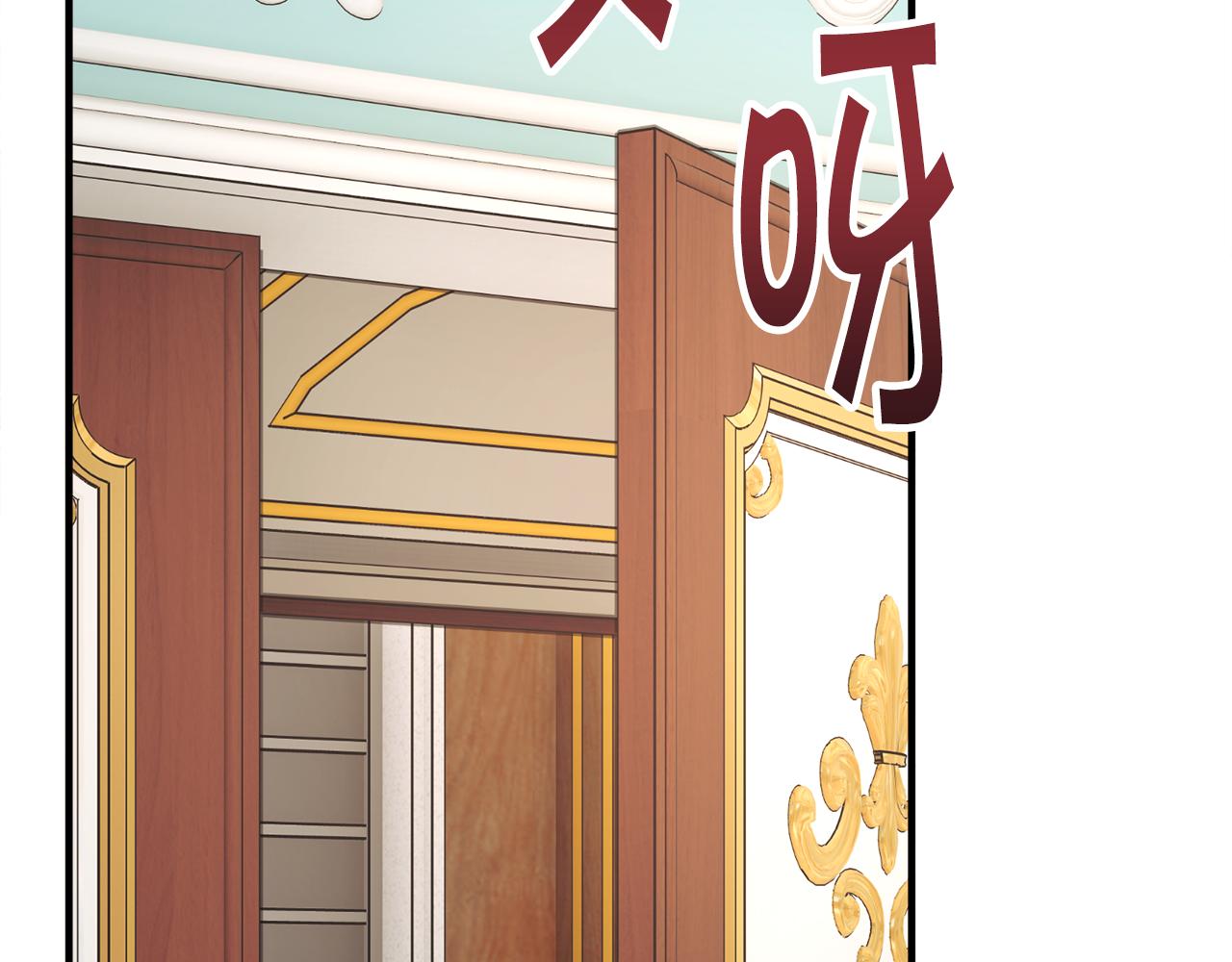 《颤抖吧！原着女主》第78话 去见未婚夫 第33页