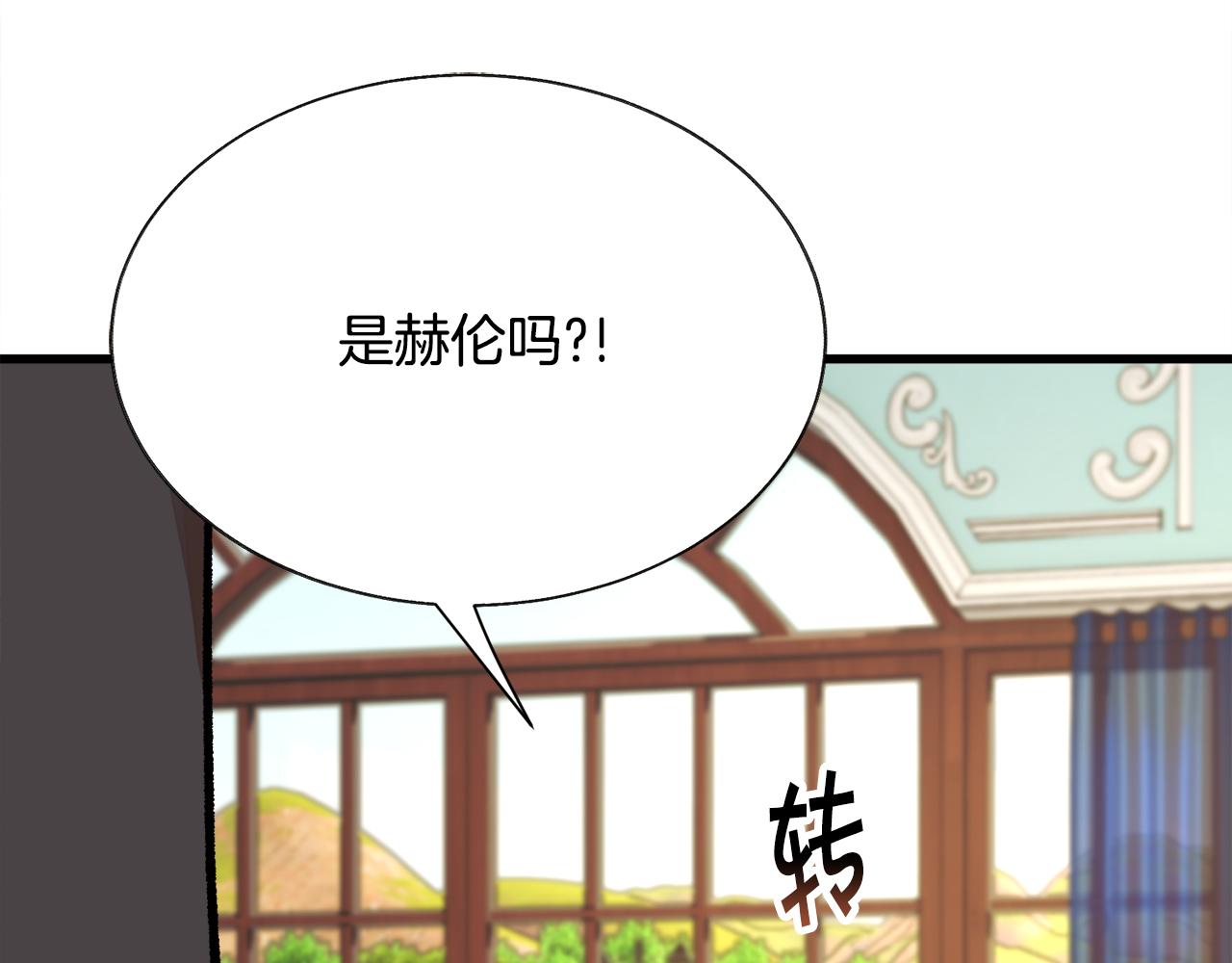 《颤抖吧！原着女主》第78话 去见未婚夫 第35页
