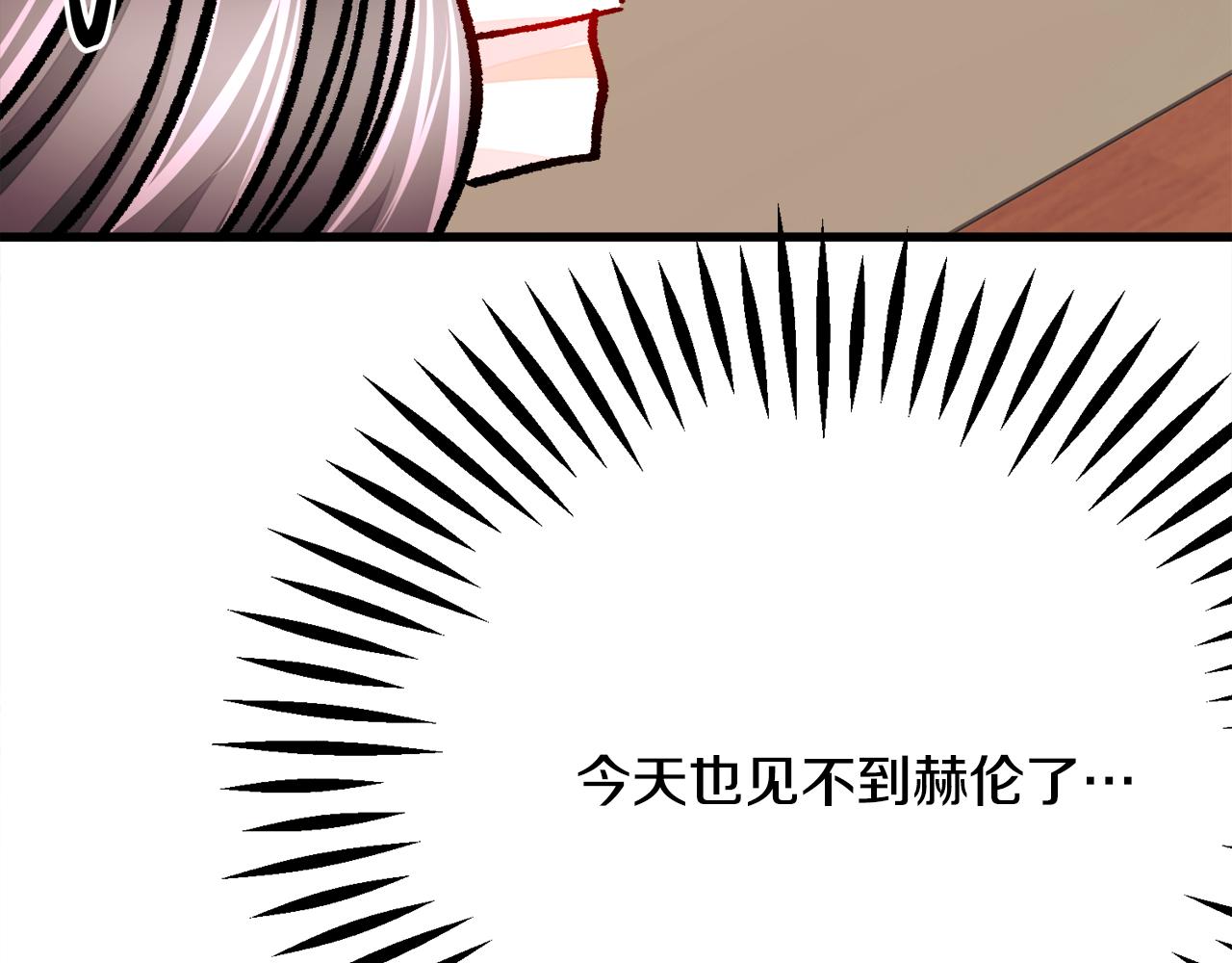 《颤抖吧！原着女主》第78话 去见未婚夫 第44页
