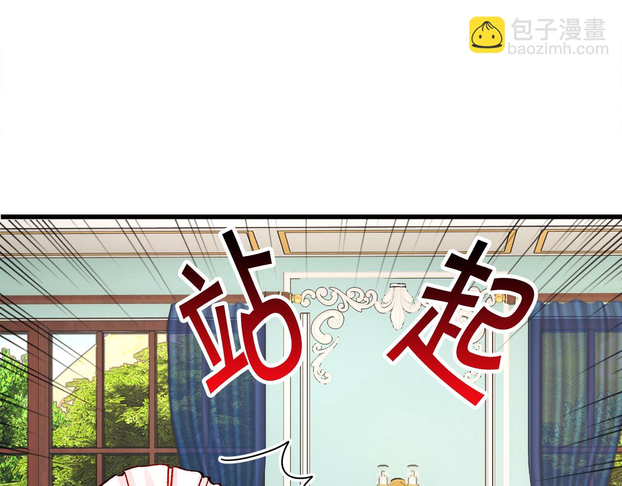 《颤抖吧！原着女主》第78话 去见未婚夫 第48页