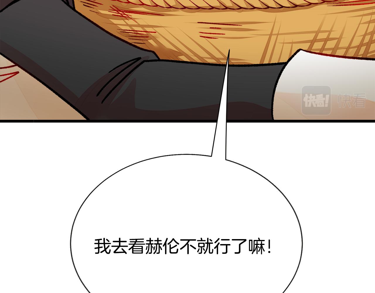 《颤抖吧！原着女主》第78话 去见未婚夫 第50页