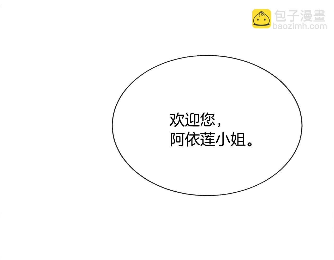 《颤抖吧！原着女主》第77话 化解 第17页