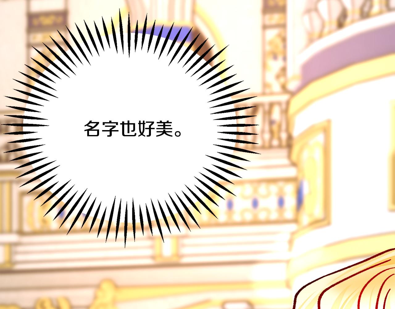 《颤抖吧！原着女主》第77话 化解 第34页