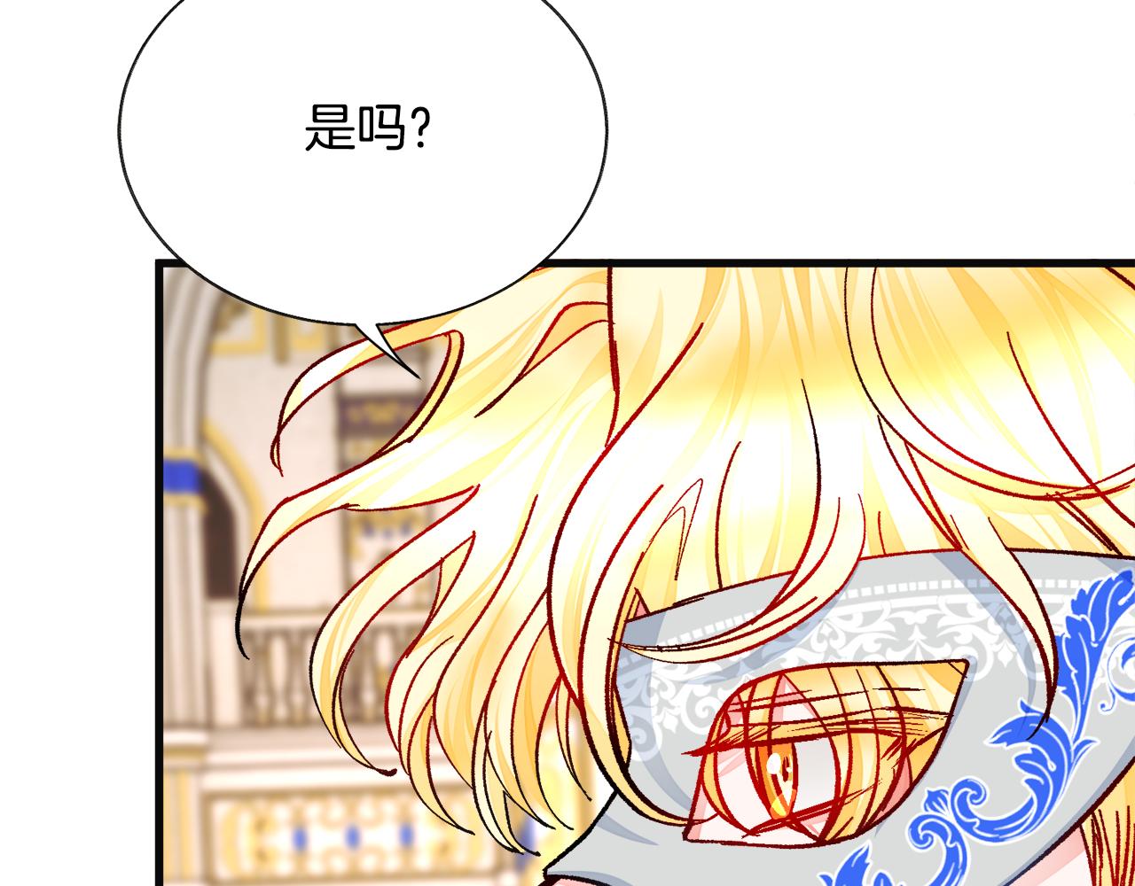 《颤抖吧！原着女主》第77话 化解 第43页