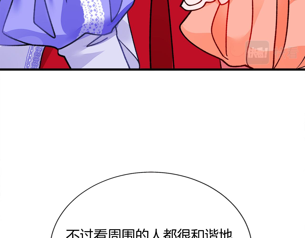 《颤抖吧！原着女主》第77话 化解 第48页