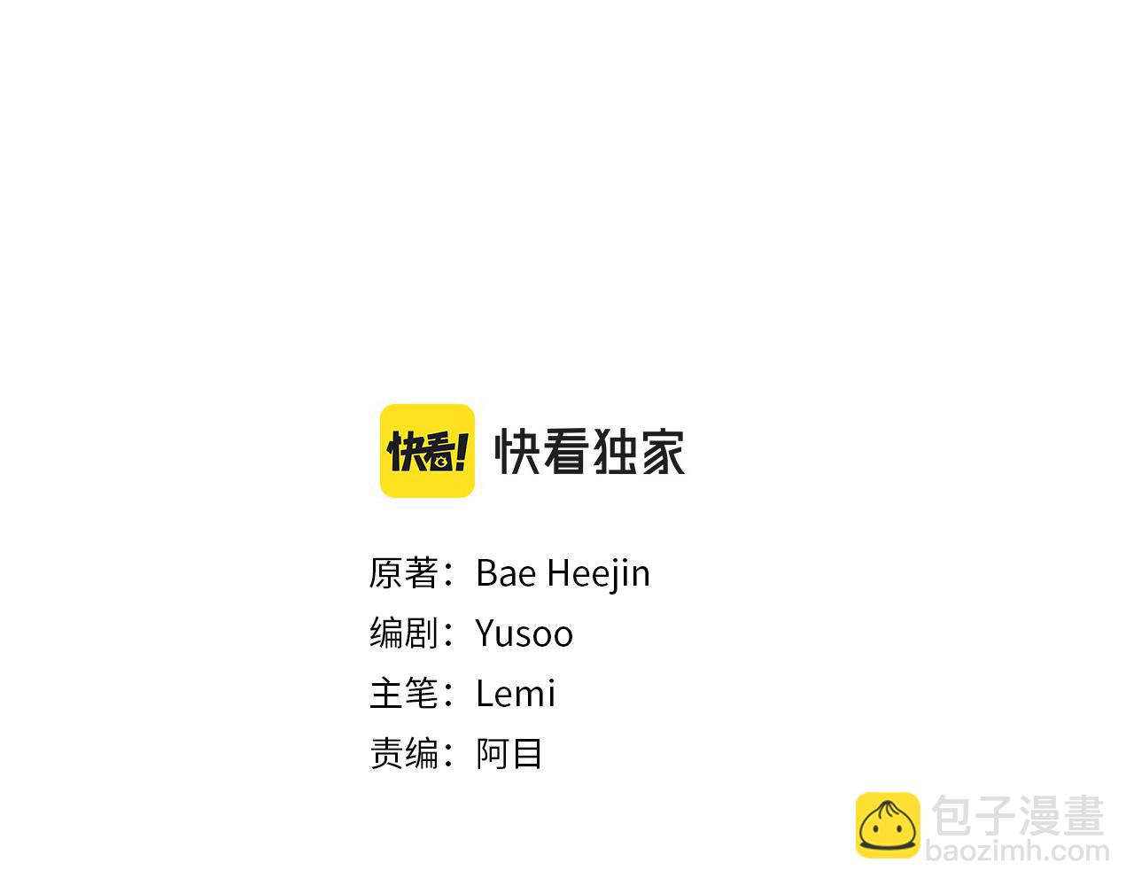 《颤抖吧！原着女主》第76话 皇兄的爱情 第2页