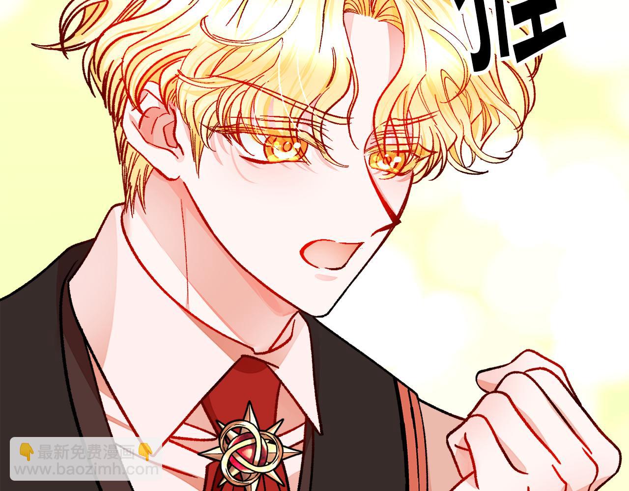 《颤抖吧！原着女主》第76话 皇兄的爱情 第42页