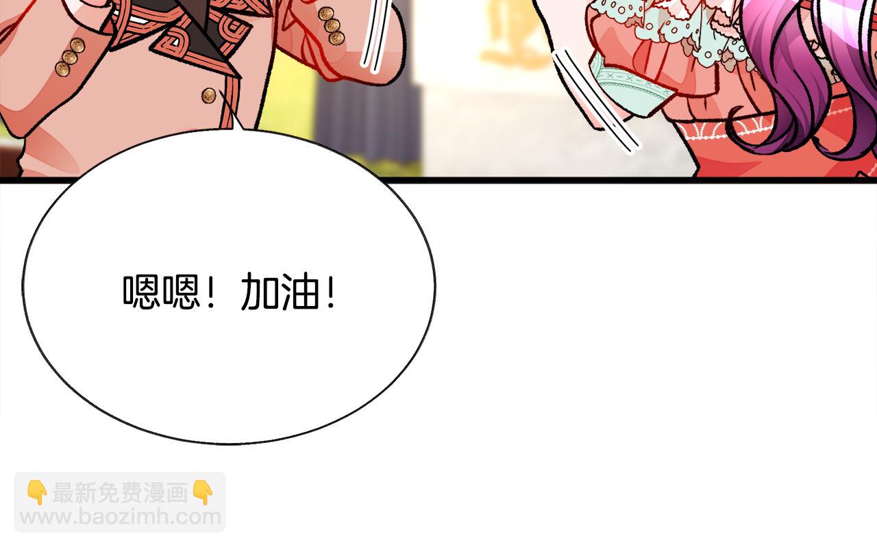 《颤抖吧！原着女主》第76话 皇兄的爱情 第46页