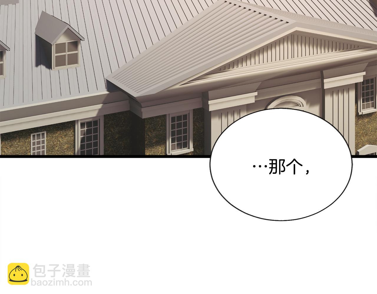 《颤抖吧！原着女主》第76话 皇兄的爱情 第6页