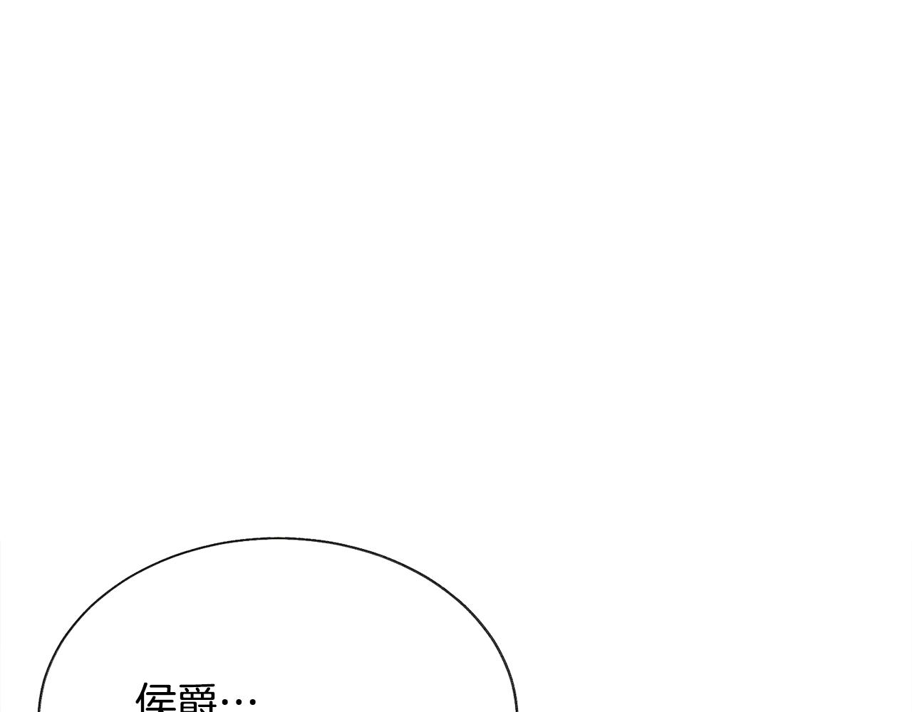 《颤抖吧！原着女主》第79话 原来的你 第10页