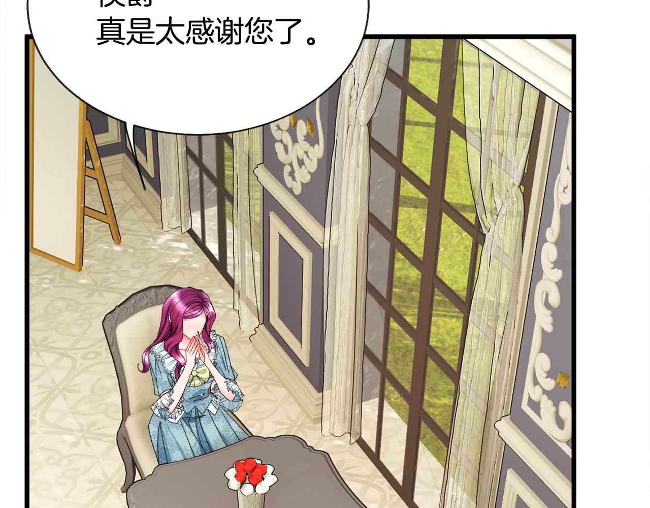 《颤抖吧！原着女主》第79话 原来的你 第11页