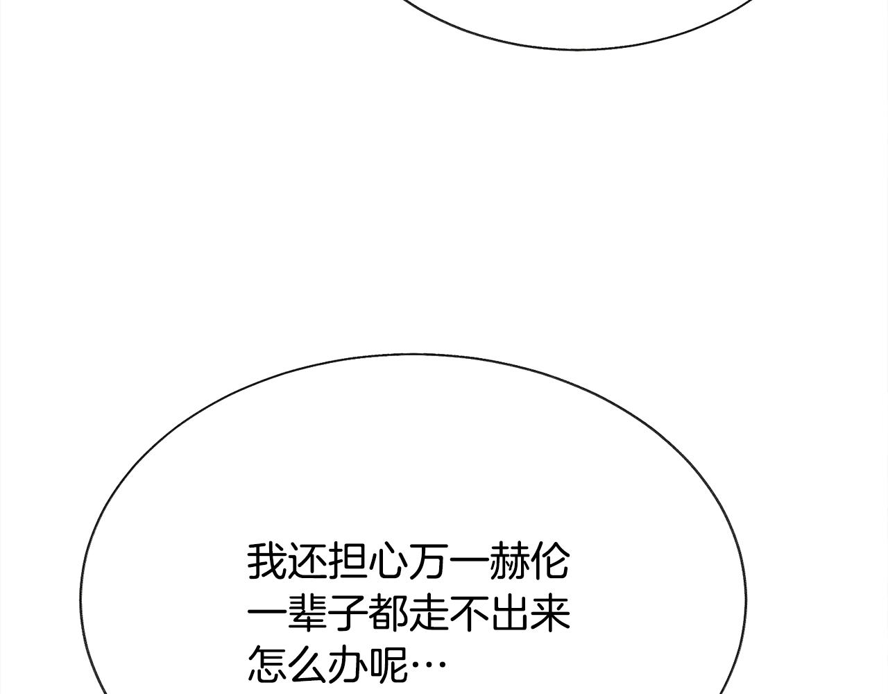 《颤抖吧！原着女主》第79话 原来的你 第13页