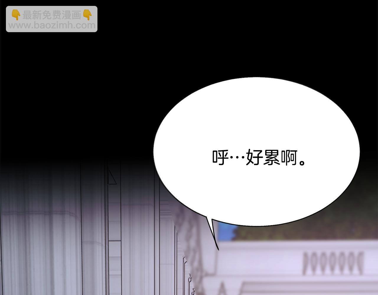 《颤抖吧！原着女主》第79话 原来的你 第20页