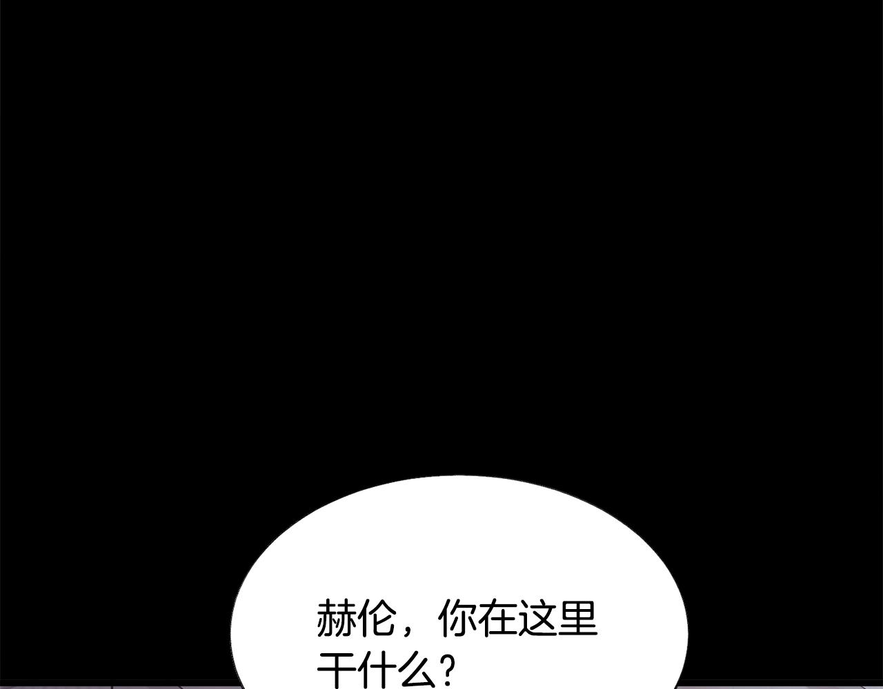 《颤抖吧！原着女主》第79话 原来的你 第26页