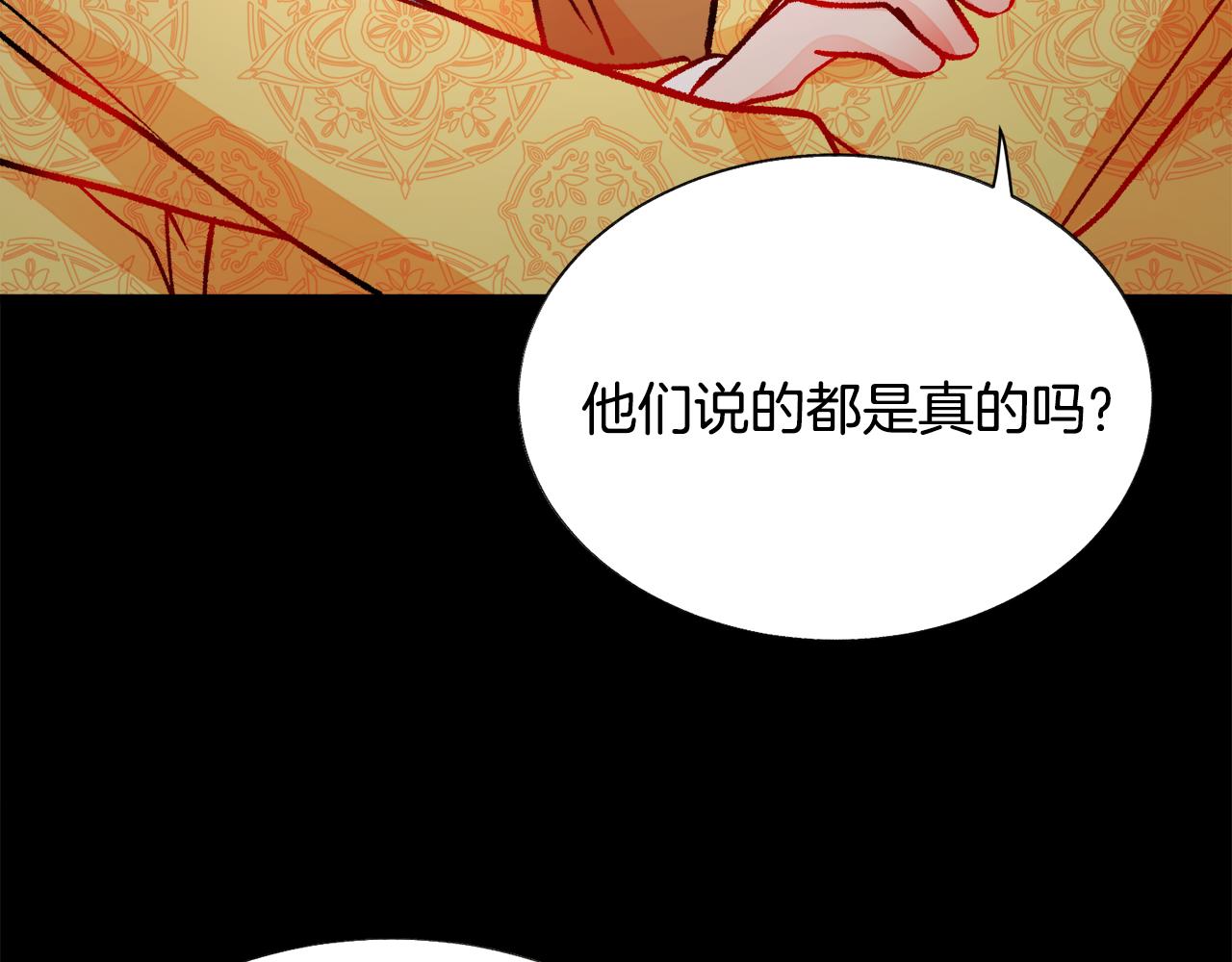 《颤抖吧！原着女主》第79话 原来的你 第32页