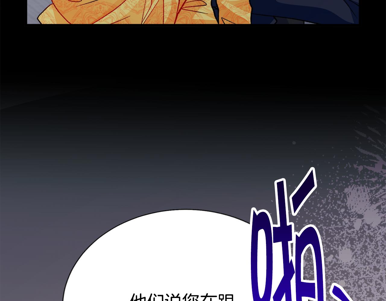 《颤抖吧！原着女主》第79话 原来的你 第35页