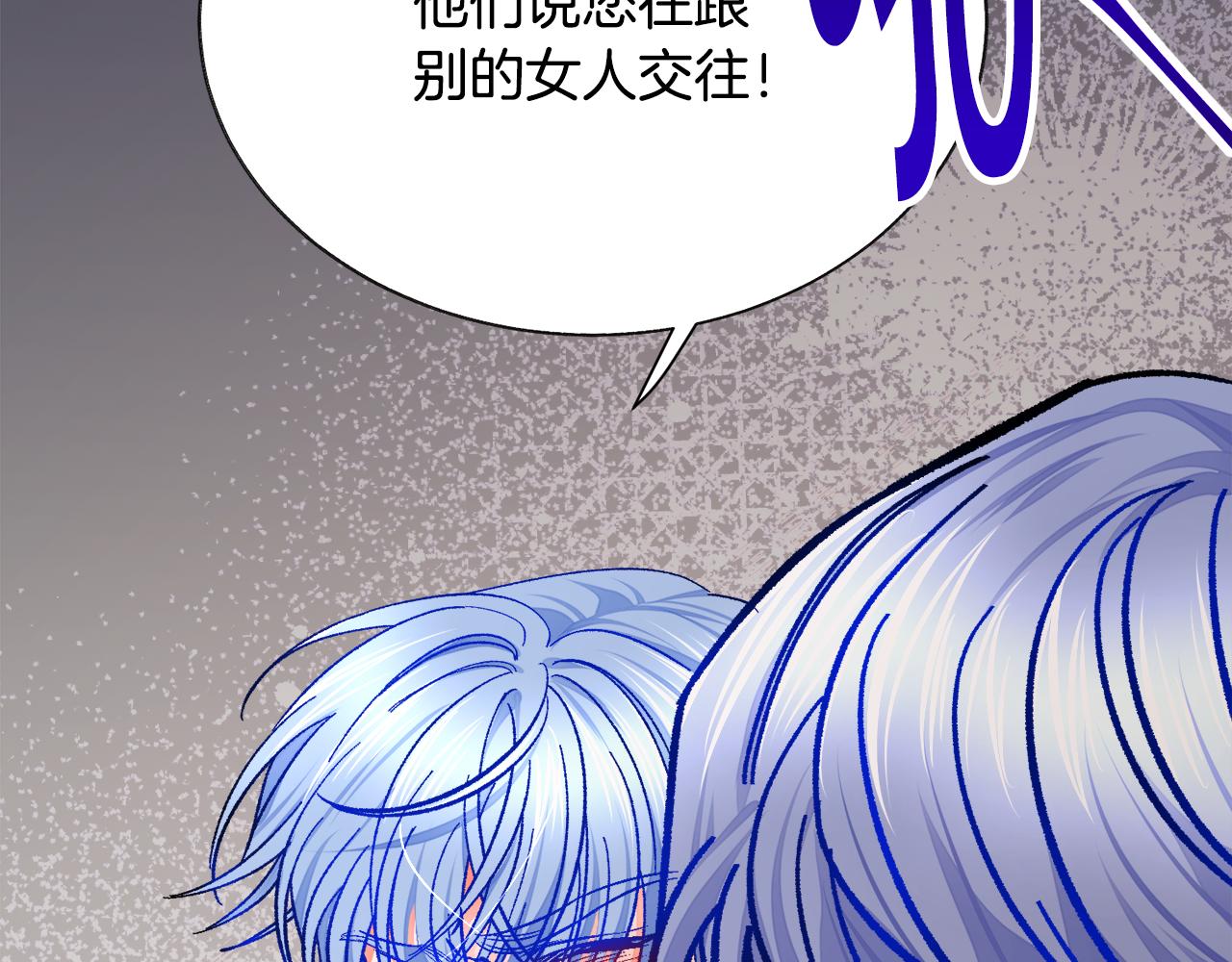 《颤抖吧！原着女主》第79话 原来的你 第36页