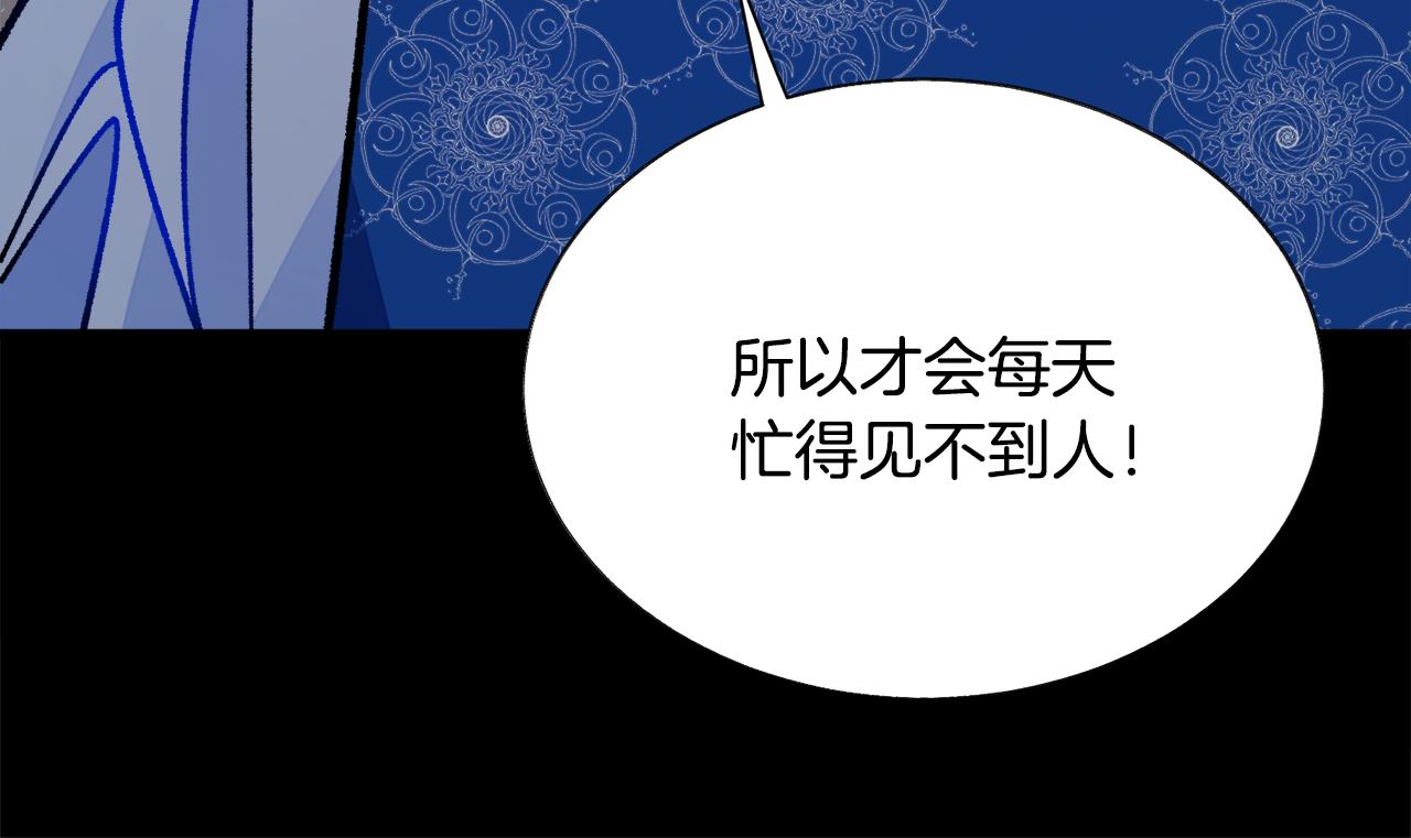 《颤抖吧！原着女主》第79话 原来的你 第38页