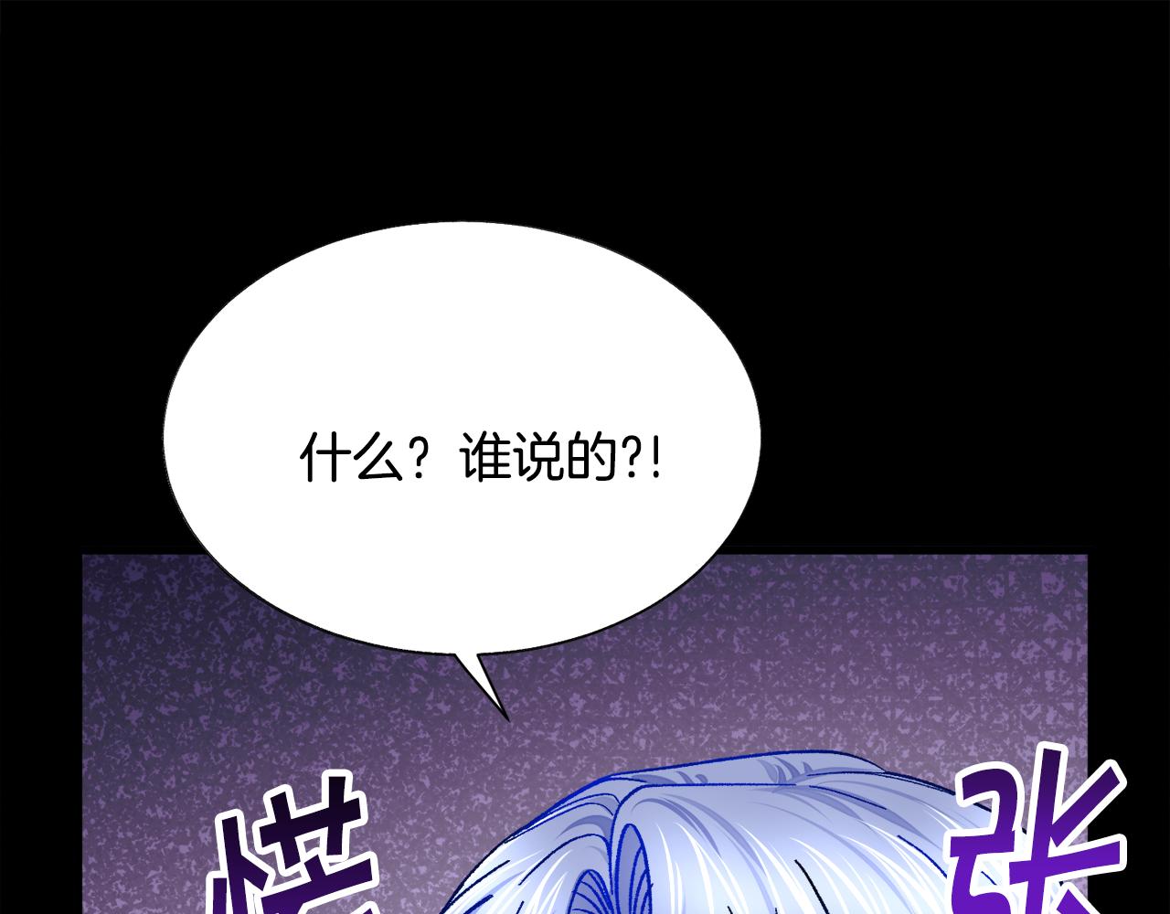 《颤抖吧！原着女主》第79话 原来的你 第39页