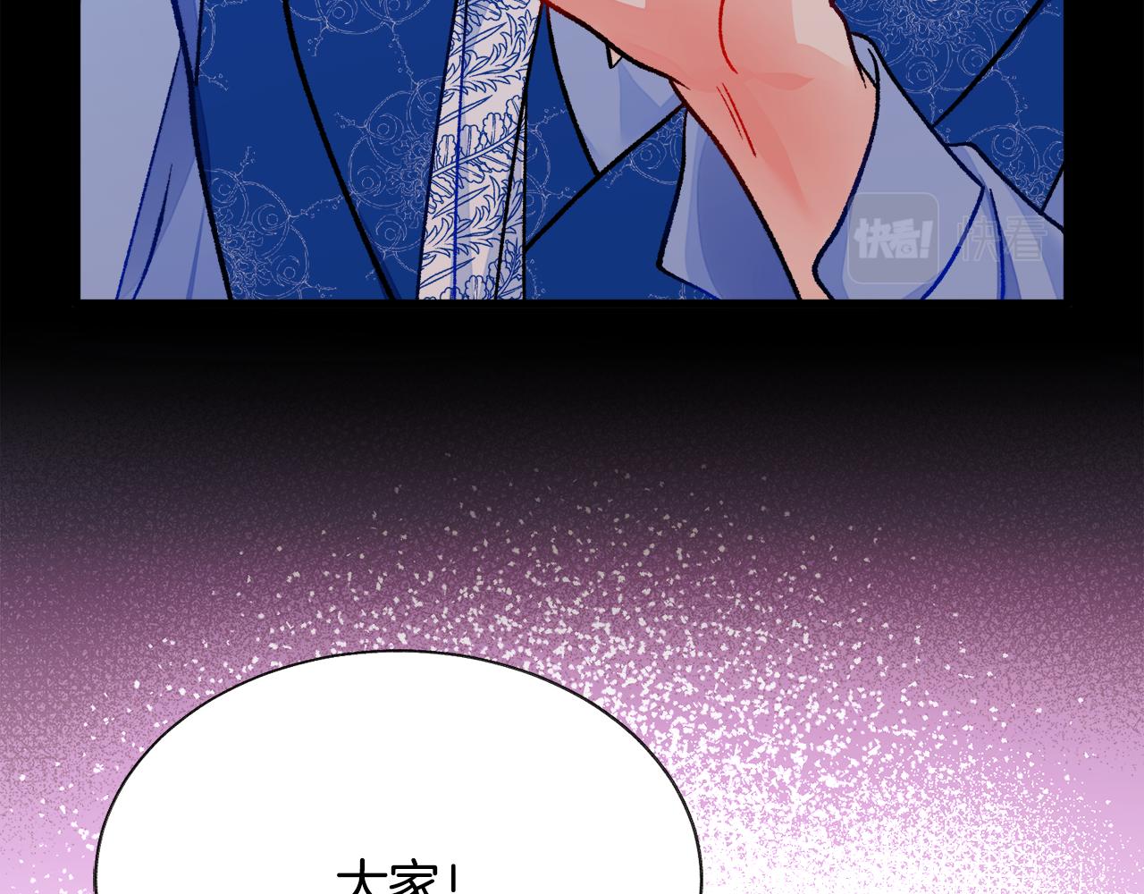 《颤抖吧！原着女主》第79话 原来的你 第41页