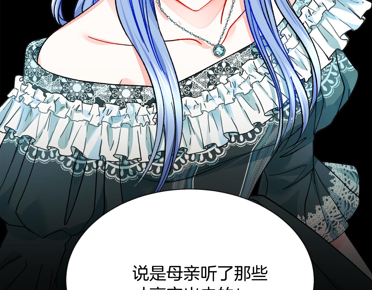 《颤抖吧！原着女主》第79话 原来的你 第44页