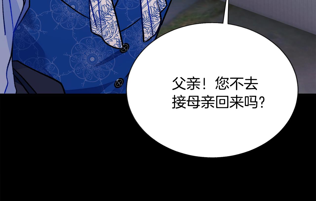 《颤抖吧！原着女主》第79话 原来的你 第48页