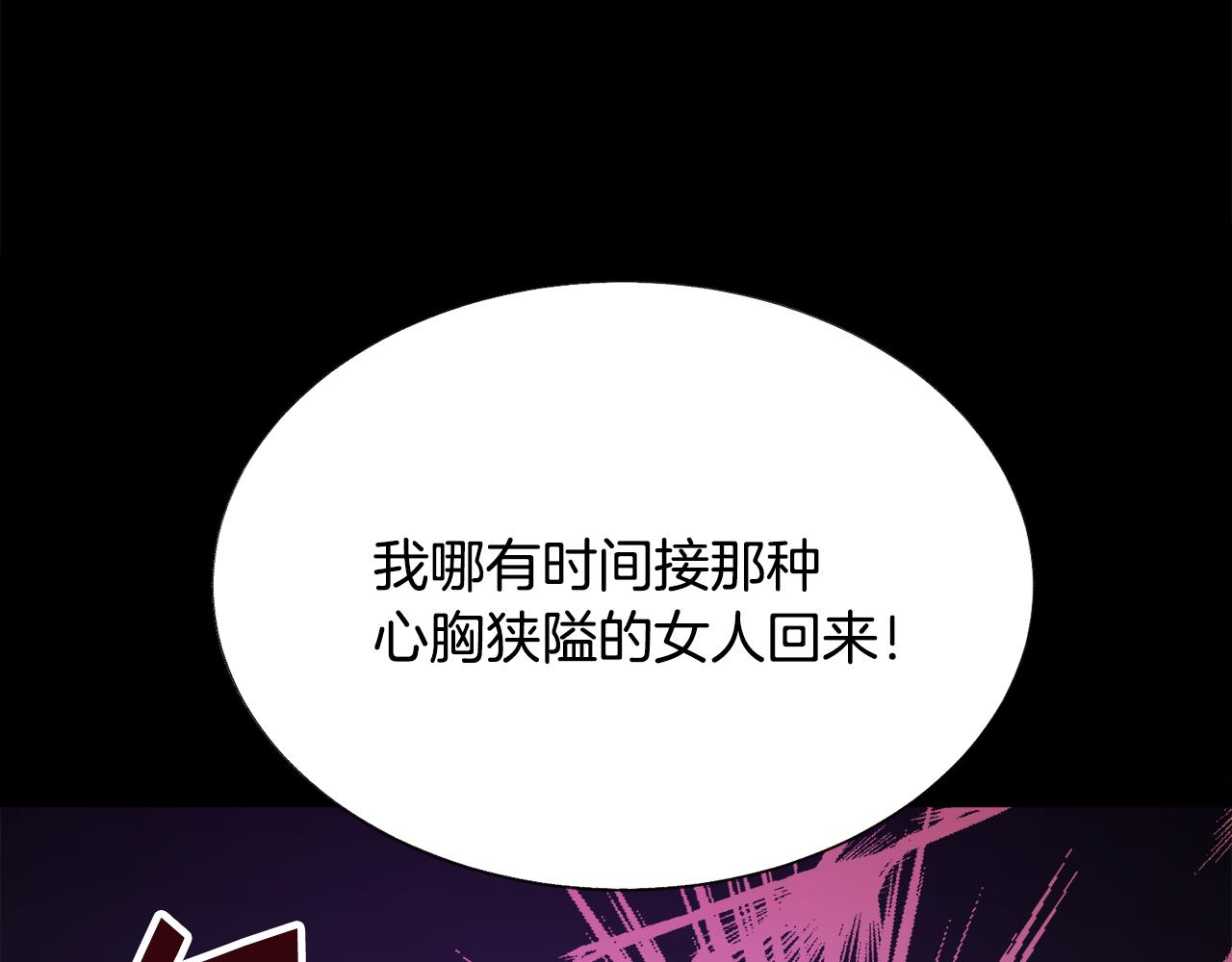 《颤抖吧！原着女主》第79话 原来的你 第49页
