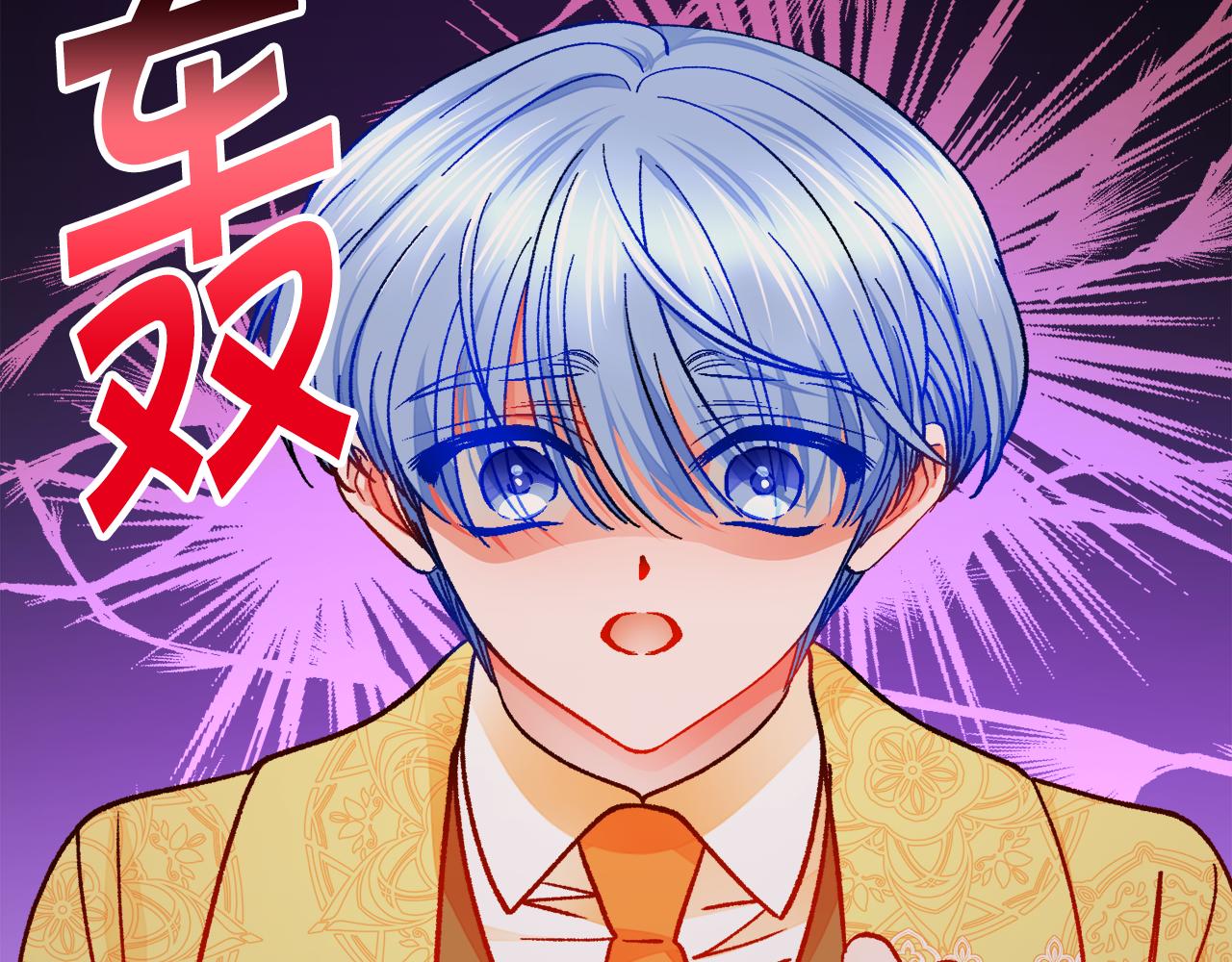 《颤抖吧！原着女主》第79话 原来的你 第50页