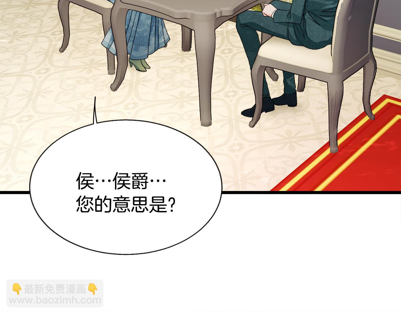 《颤抖吧！原着女主》第79话 原来的你 第6页