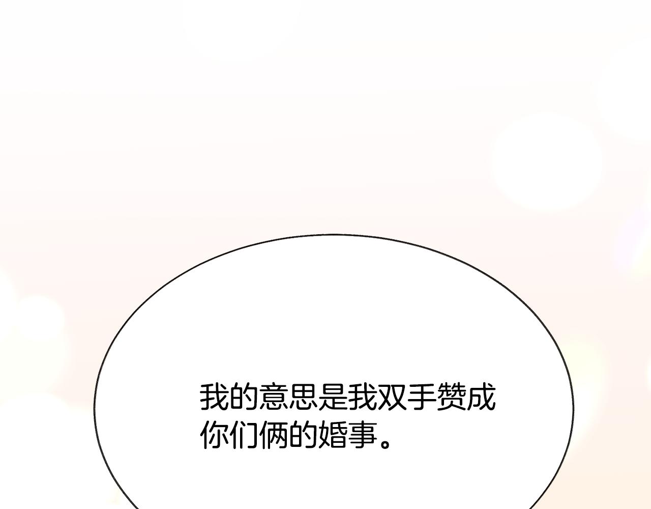 《颤抖吧！原着女主》第79话 原来的你 第7页