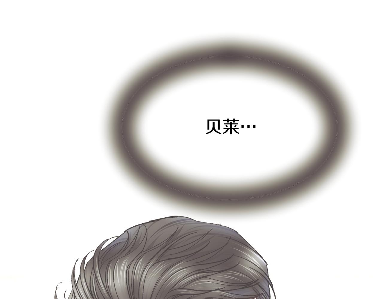 《颤抖吧！原着女主》第82话 交出手机号码 第13页