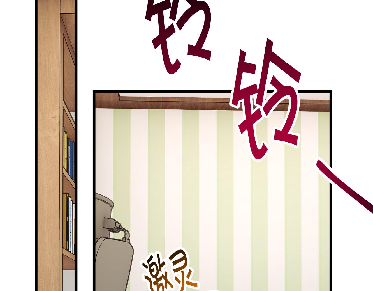 《颤抖吧！原着女主》第82话 交出手机号码 第30页