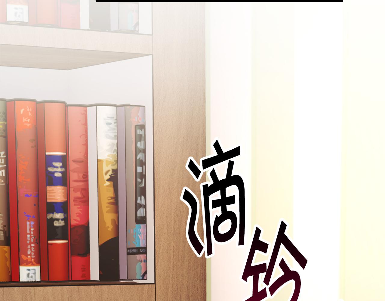 《颤抖吧！原着女主》第82话 交出手机号码 第32页