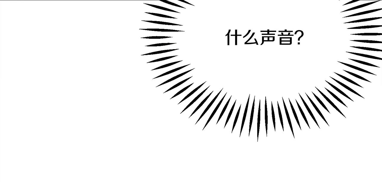 《颤抖吧！原着女主》第82话 交出手机号码 第35页