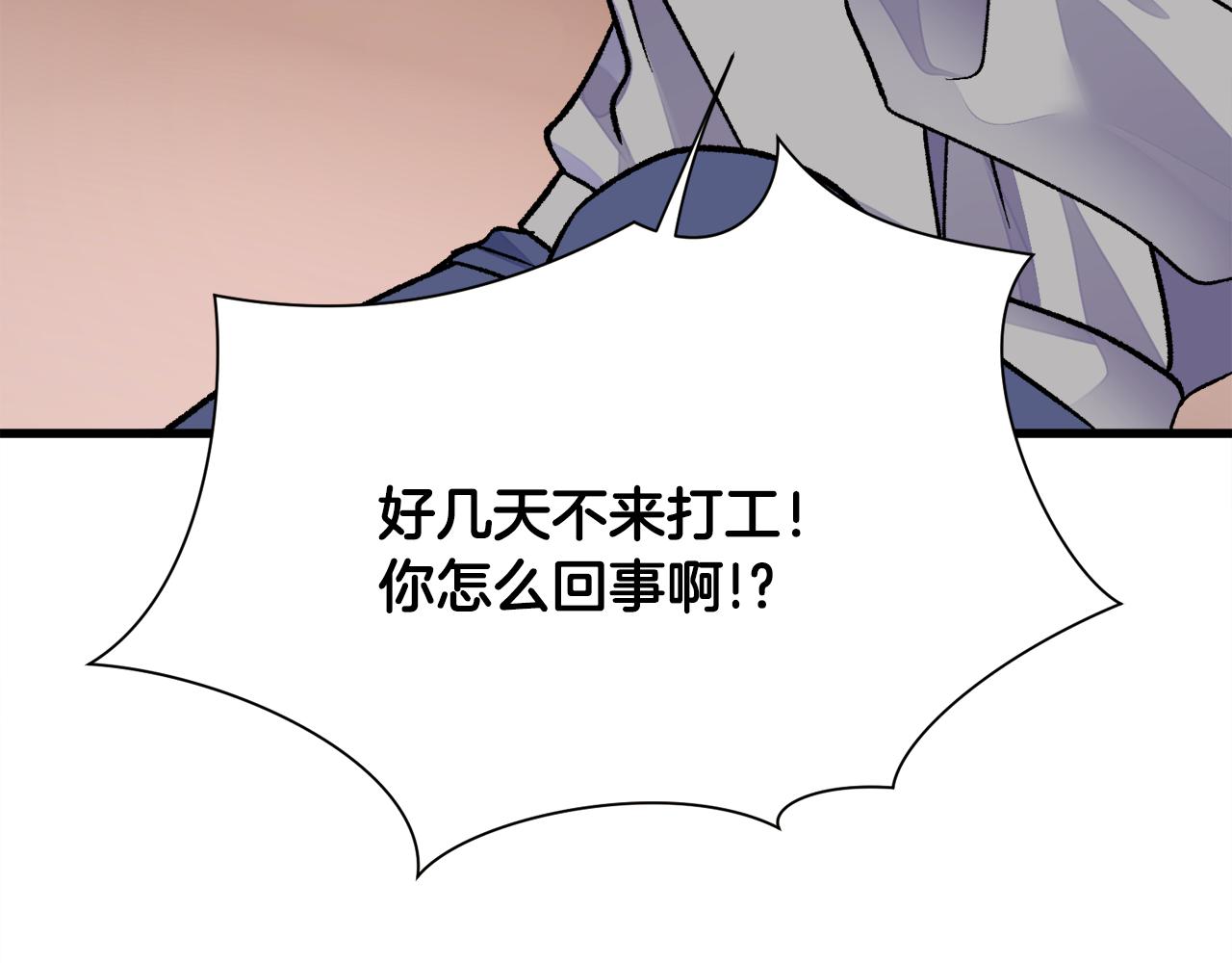 《颤抖吧！原着女主》第82话 交出手机号码 第48页