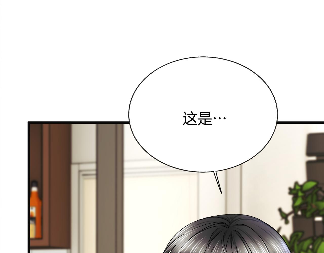 《颤抖吧！原着女主》第83话 小说作者本人 第14页